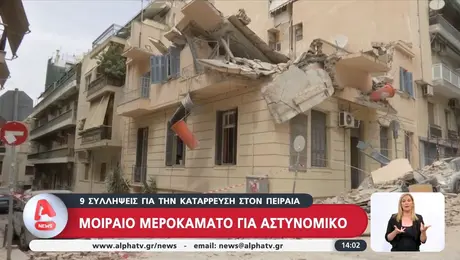 Κτίριο στον Πειραιά