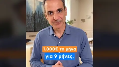 kyriakos-mitsotakis-tiktok