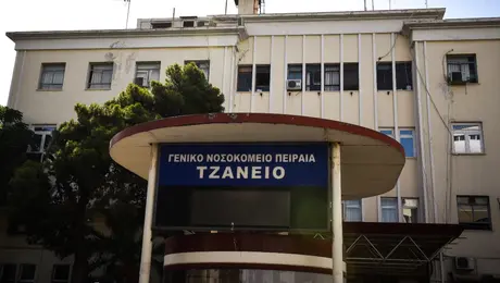 Τζάνειο Νοσοκομείο