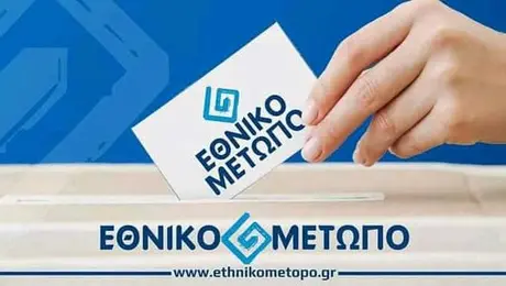 ethniko-metopo