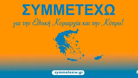 symmetexw