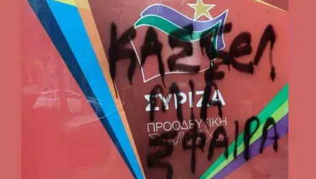 syriza