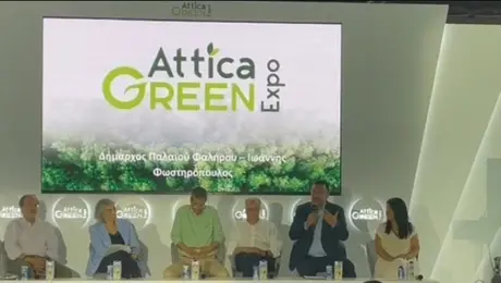 Attica Green Expo