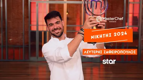 MasterChef - Λευτέρης Ζαφειρόπουλος